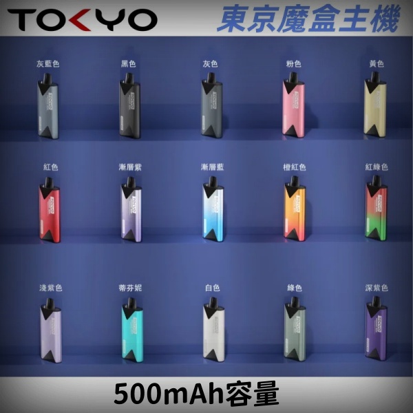 東京魔盒主機 TOKYO MOHOOBOX主機 正品現貨